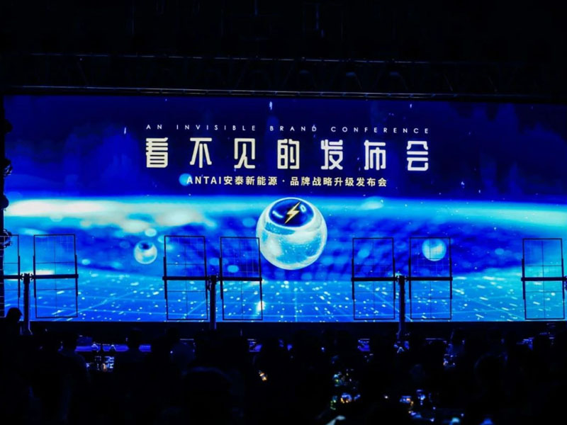  Antaisolar ブランド会議は新しい旅を始めます